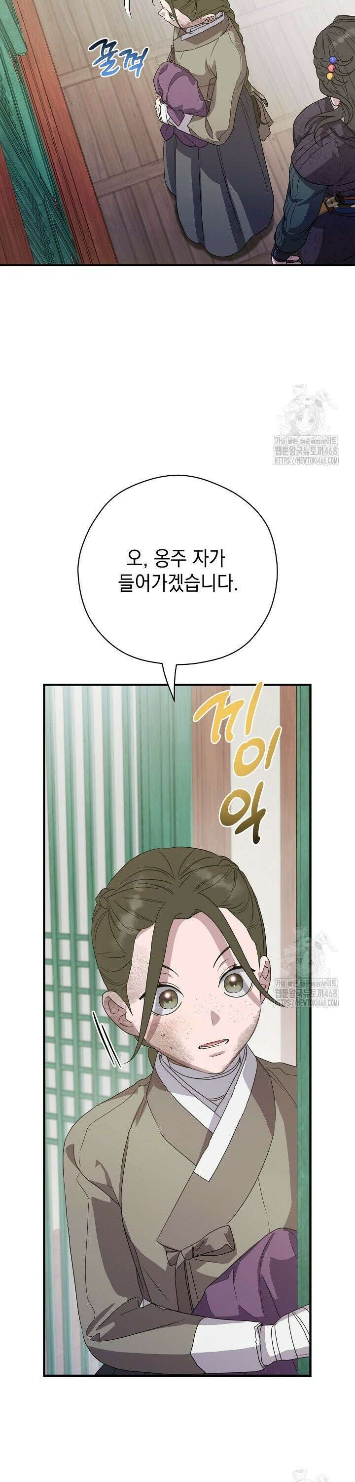 범하고 싶어 21화 8