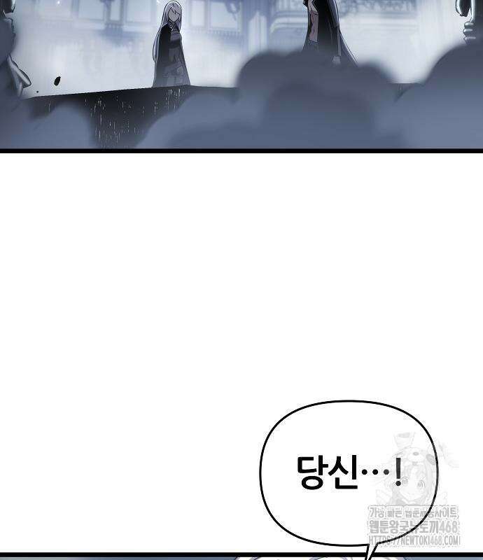부패의 사제 78화 3
