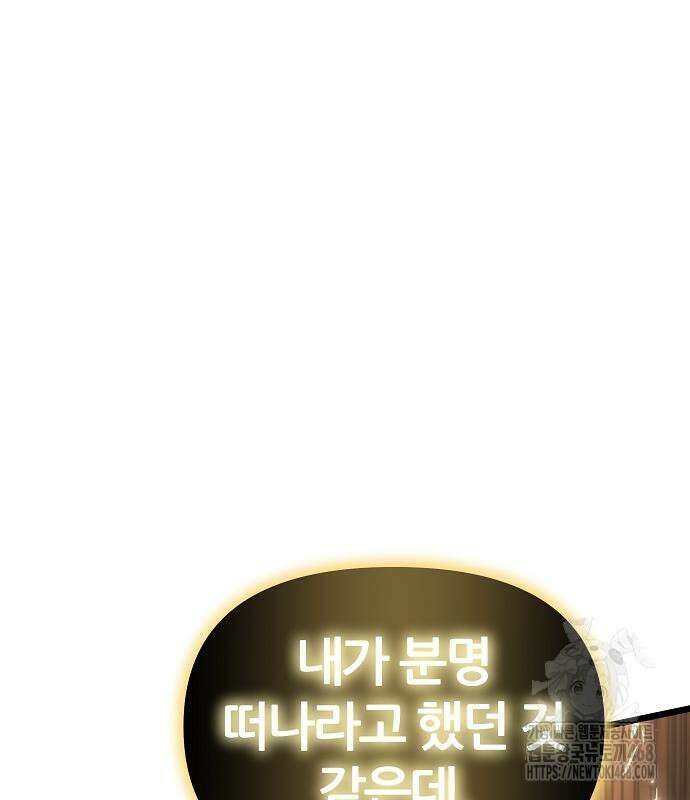 부패의 사제 78화 5