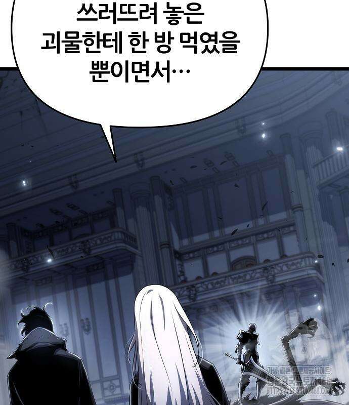 부패의 사제 78화 11