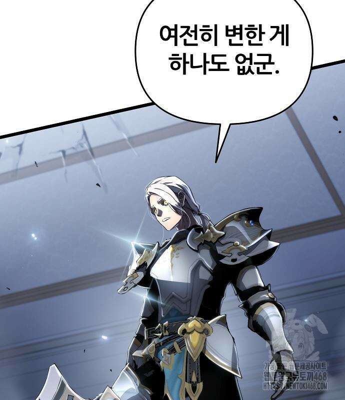 부패의 사제 78화 15