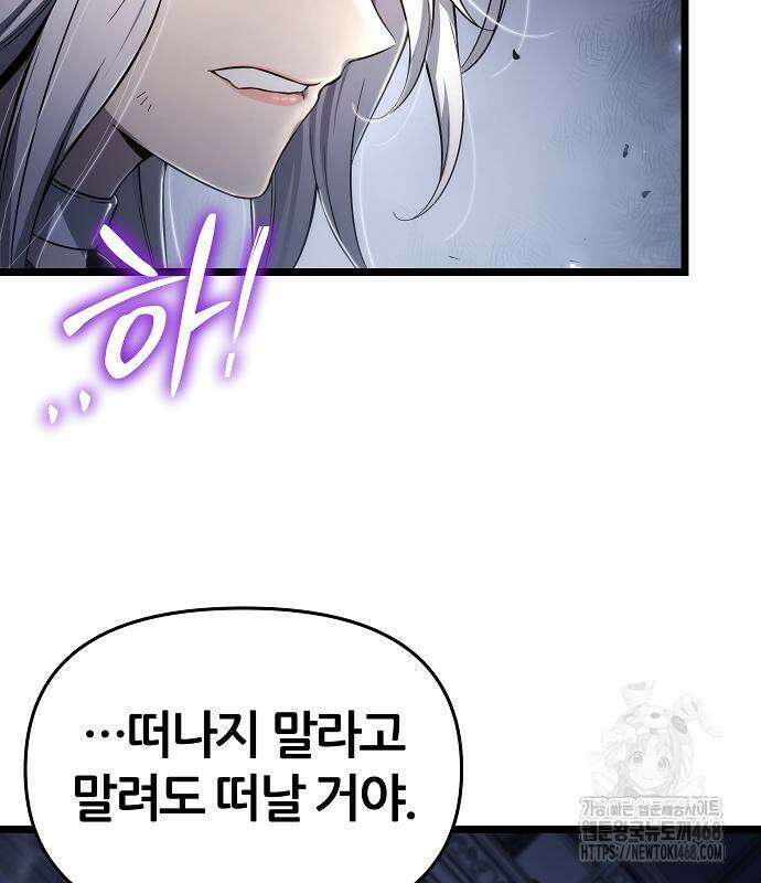 부패의 사제 78화 18