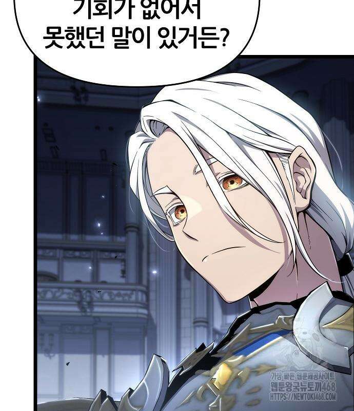 부패의 사제 78화 21