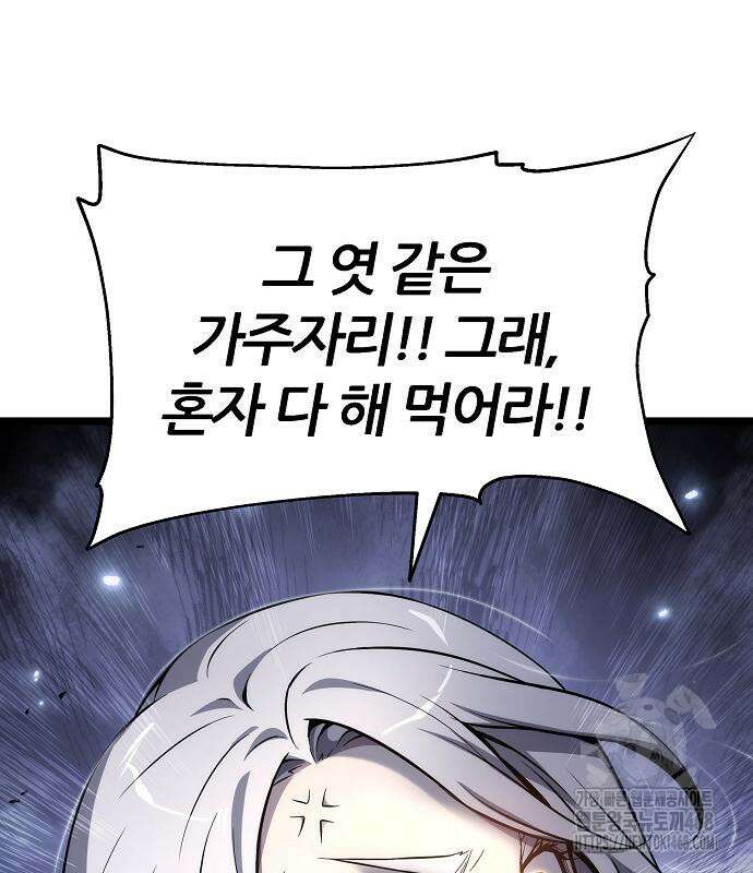 부패의 사제 78화 24