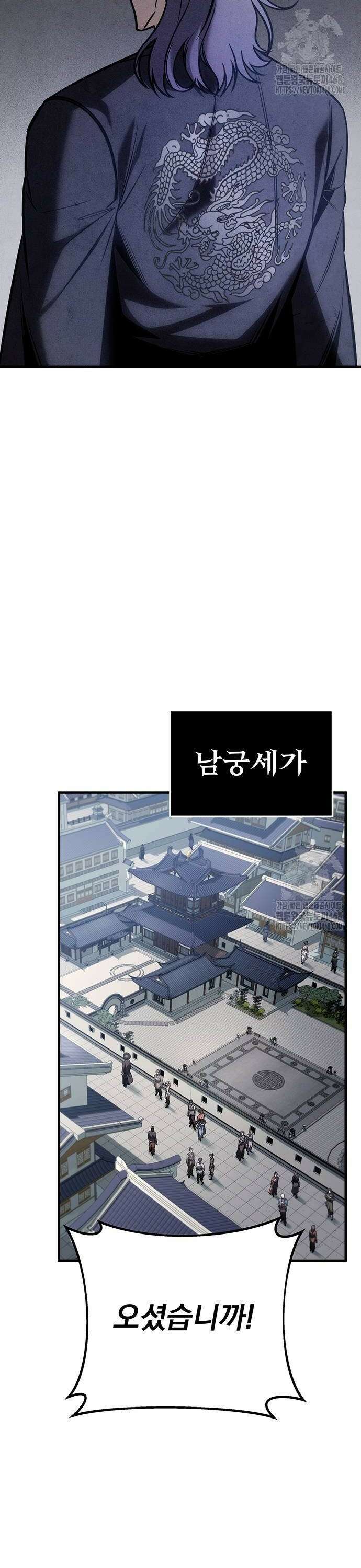 황제의 검 71화 2
