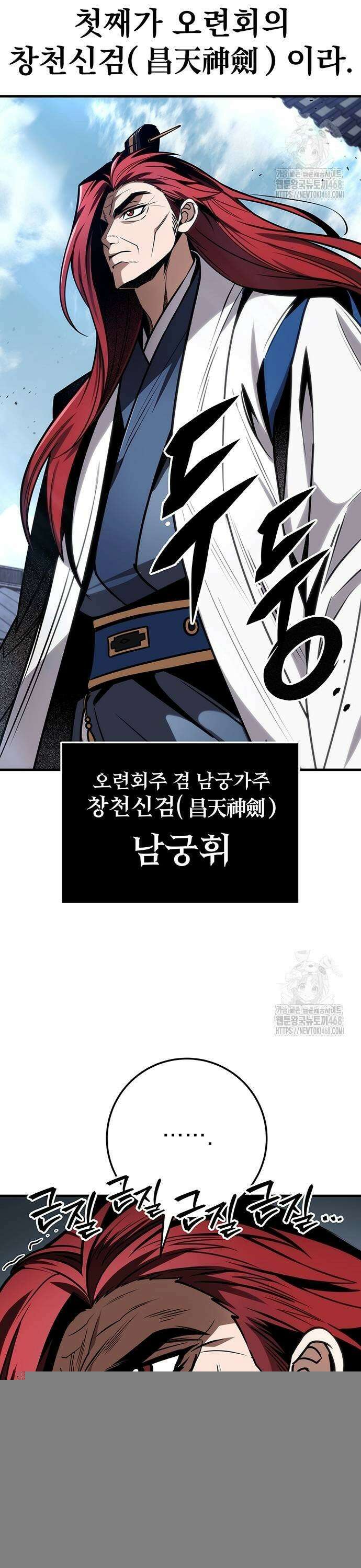 황제의 검 71화 3