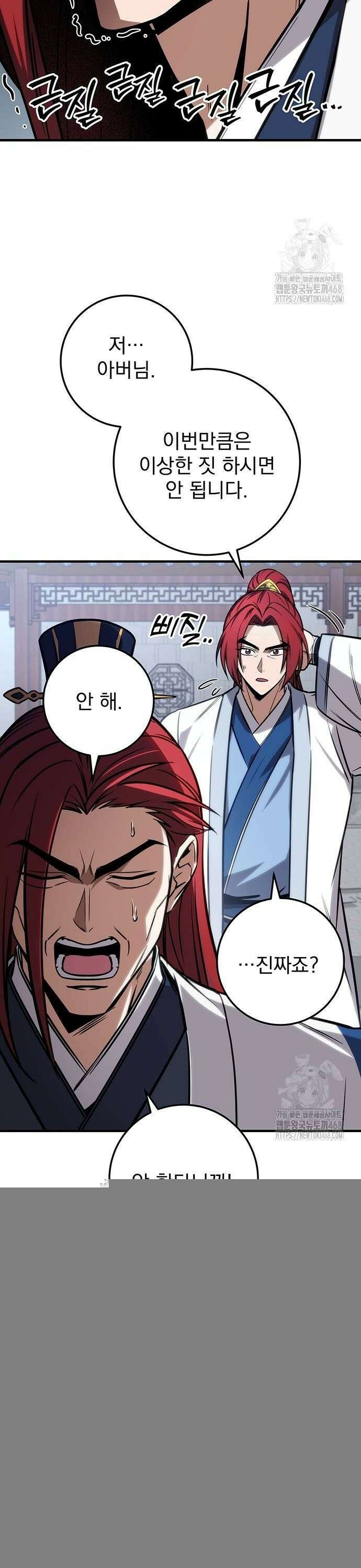 황제의 검 71화 4