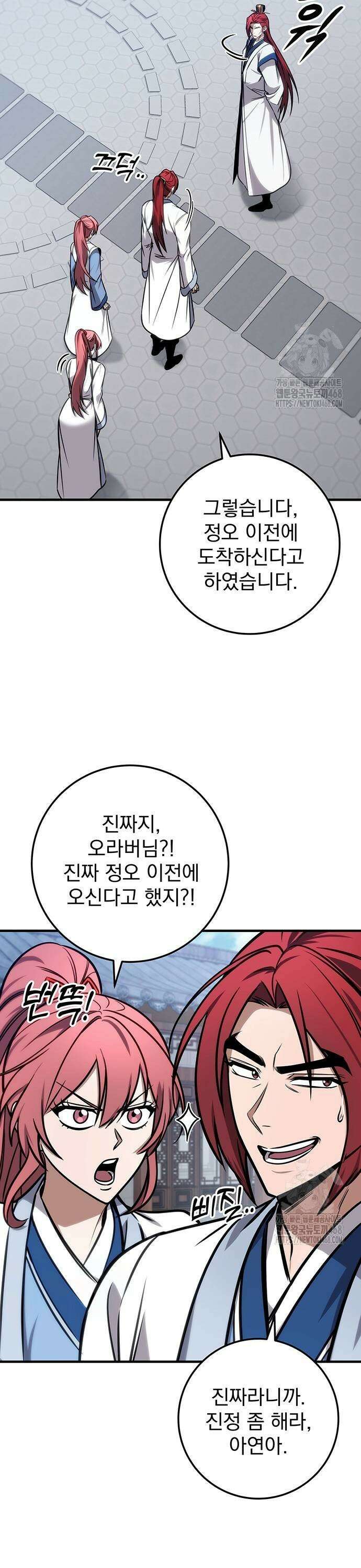황제의 검 71화 5