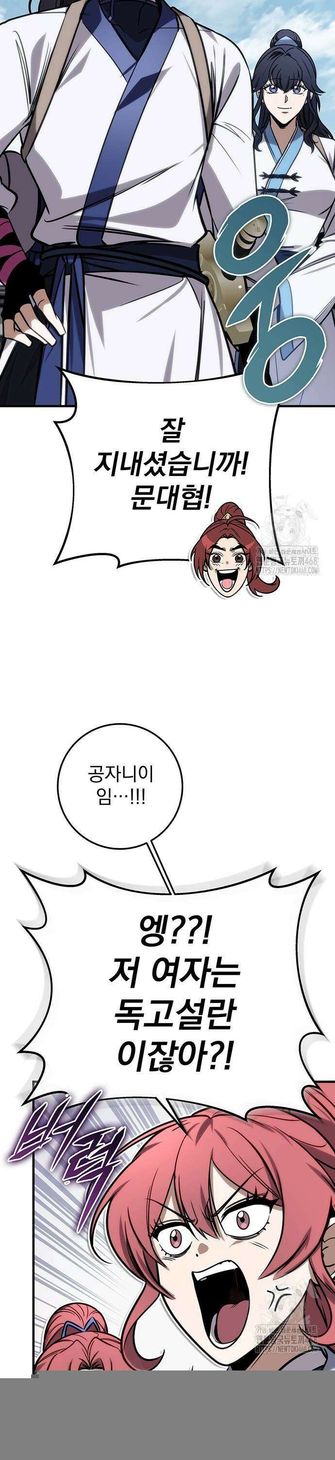 황제의 검 71화 7