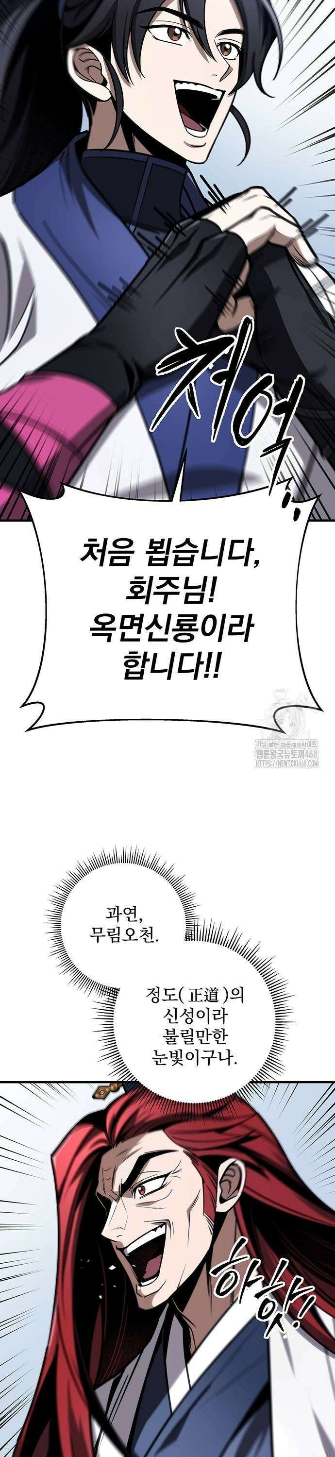 황제의 검 71화 9