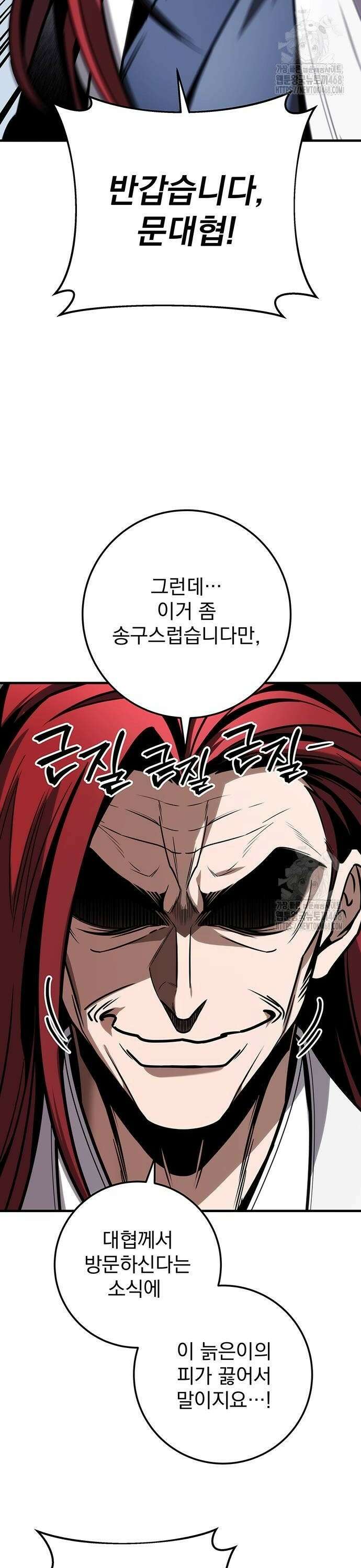 황제의 검 71화 10