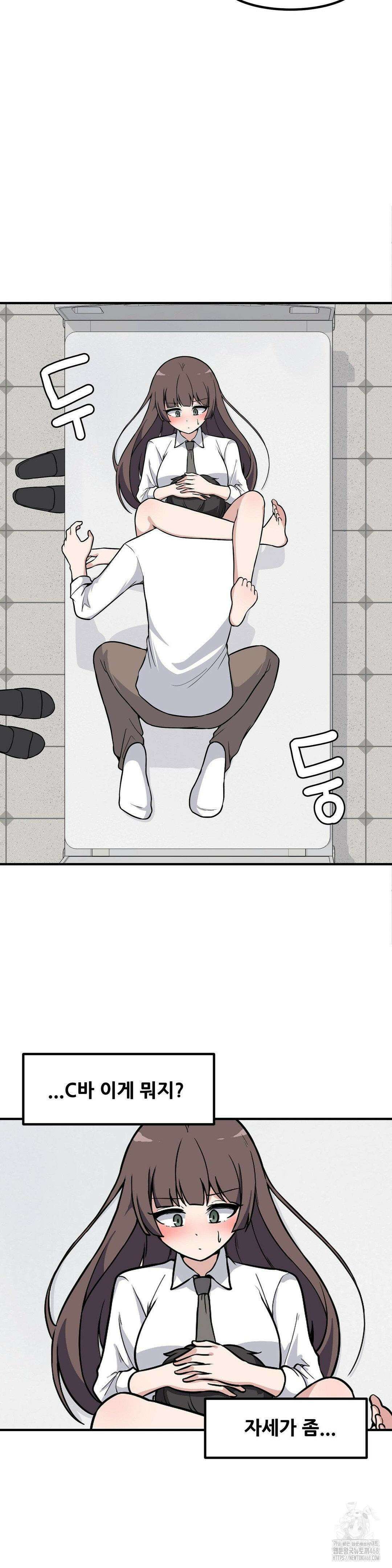 옆자리 짝꿍의 비밀 3부 14화 4