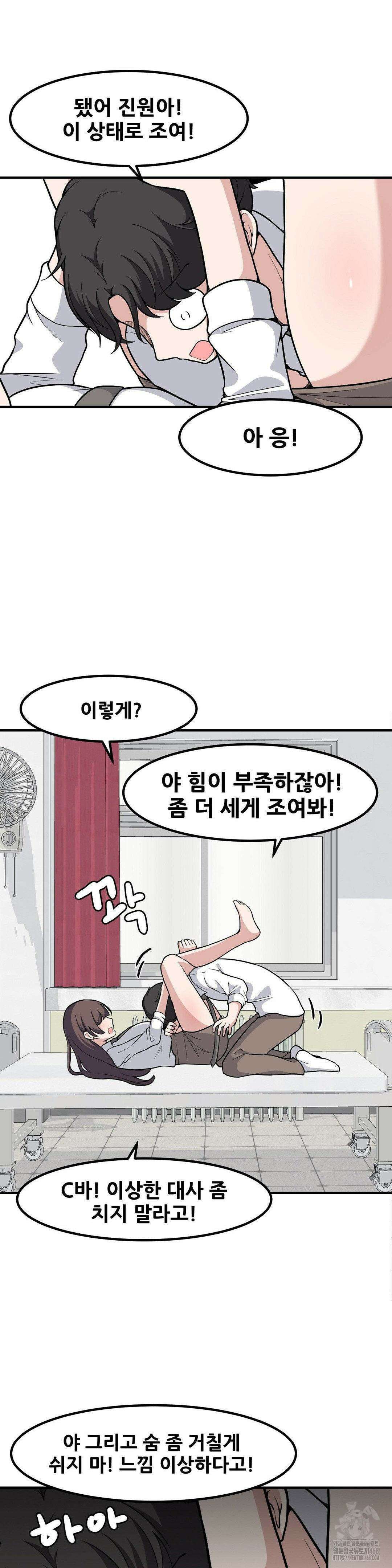 옆자리 짝꿍의 비밀 3부 14화 5