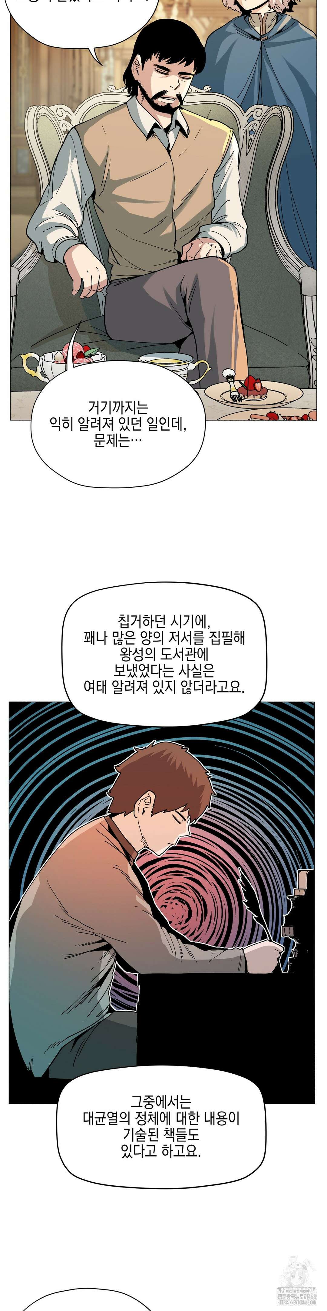 오크의 포로가 된 엘프 여사령관 205화 3