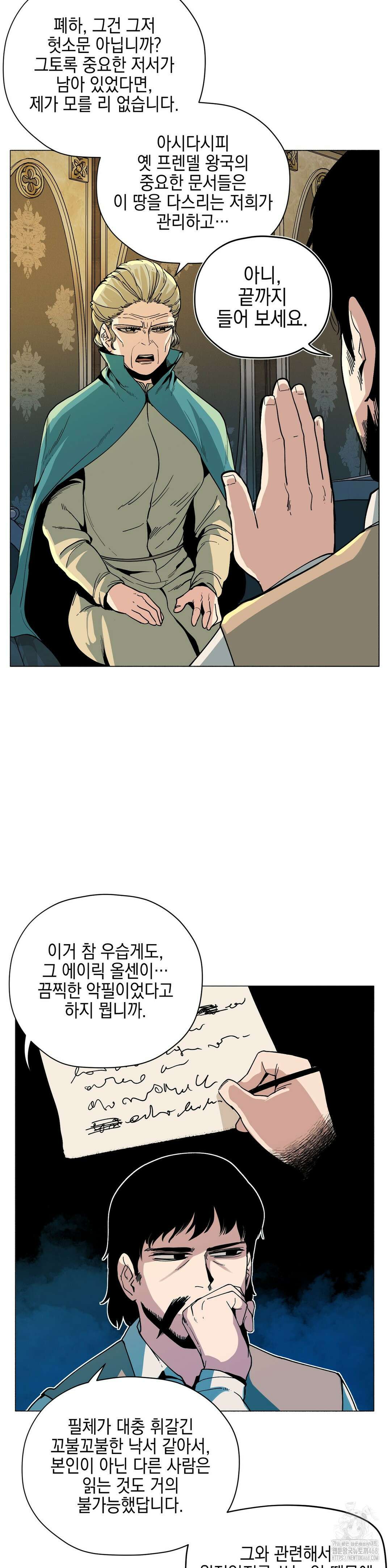 오크의 포로가 된 엘프 여사령관 205화 4