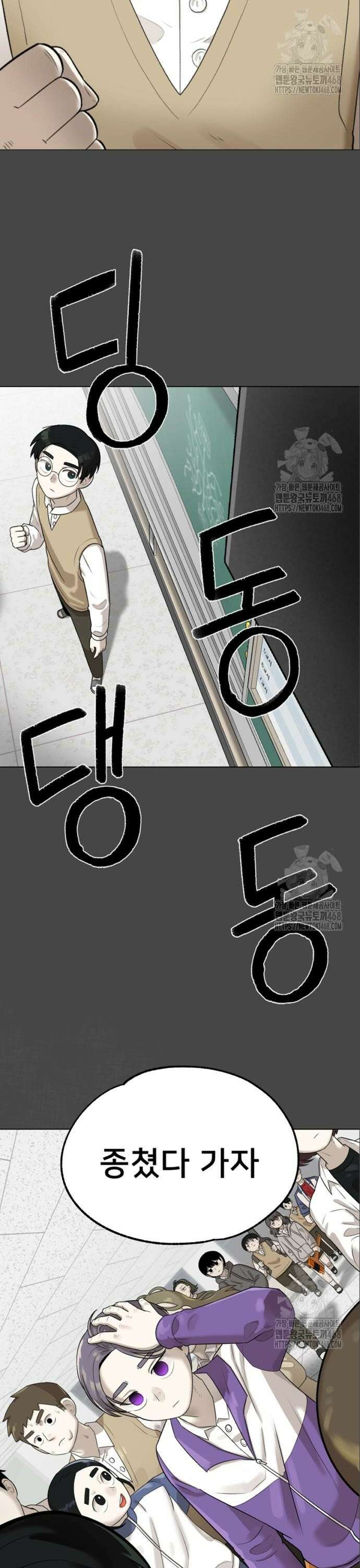 44교시 생존수업 6화 시작 2
