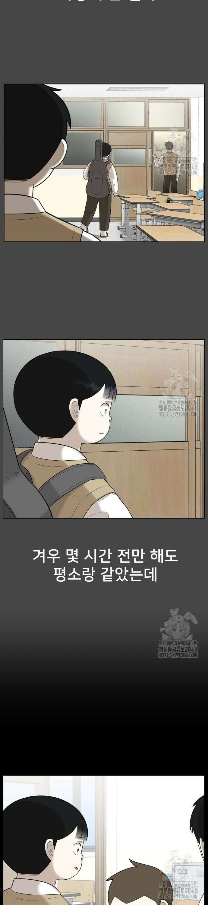 44교시 생존수업 6화 시작 4