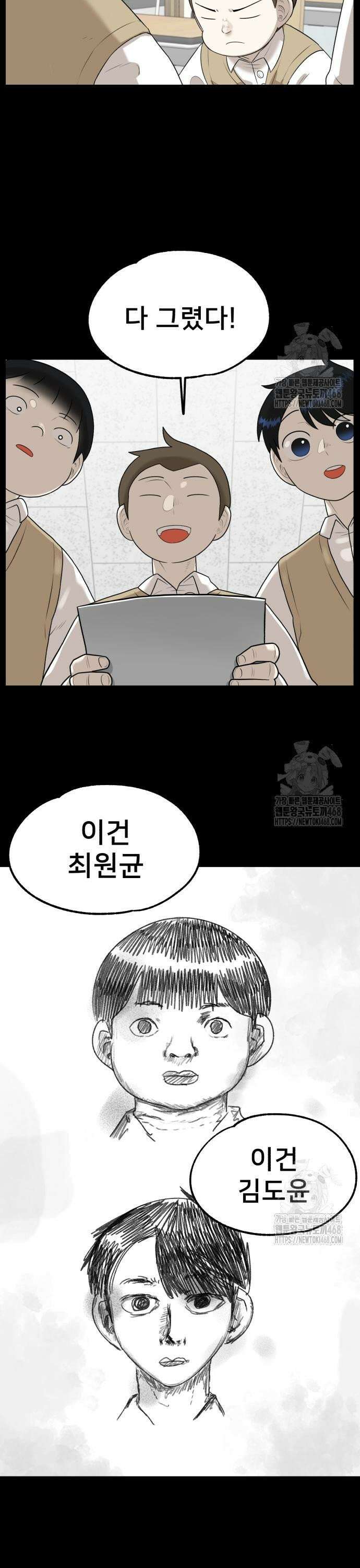 44교시 생존수업 6화 시작 5