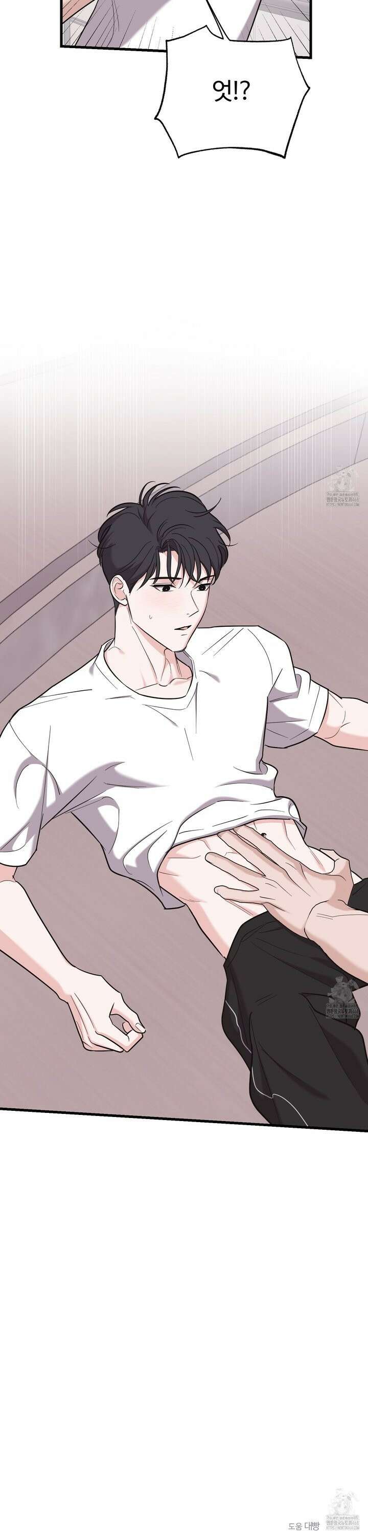임시 연애 경보 17화 27