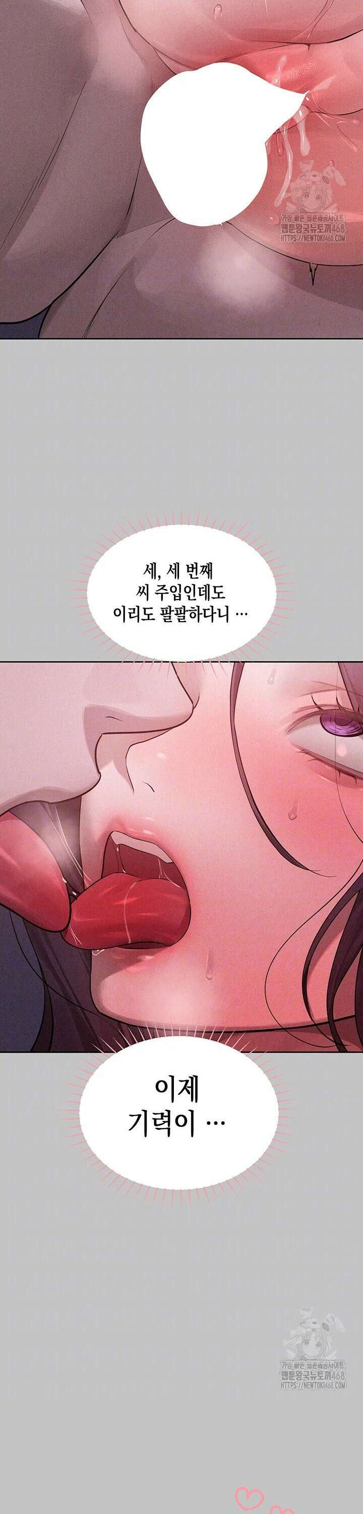 건물주 누나 외전 17화 5
