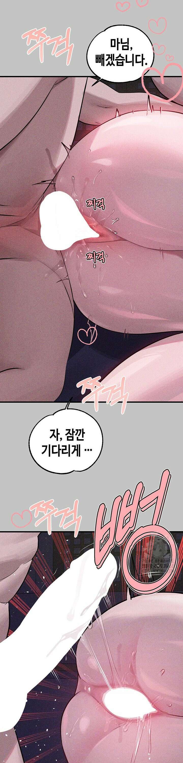 건물주 누나 외전 17화 6