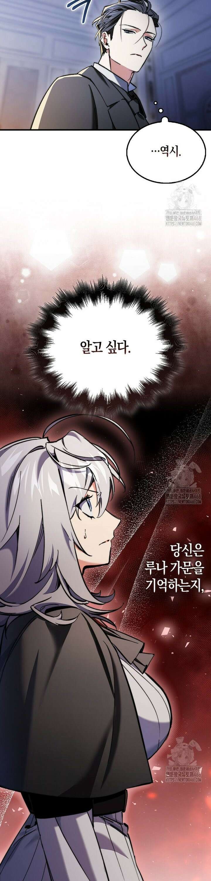 악당은 살고 싶다 7화 2