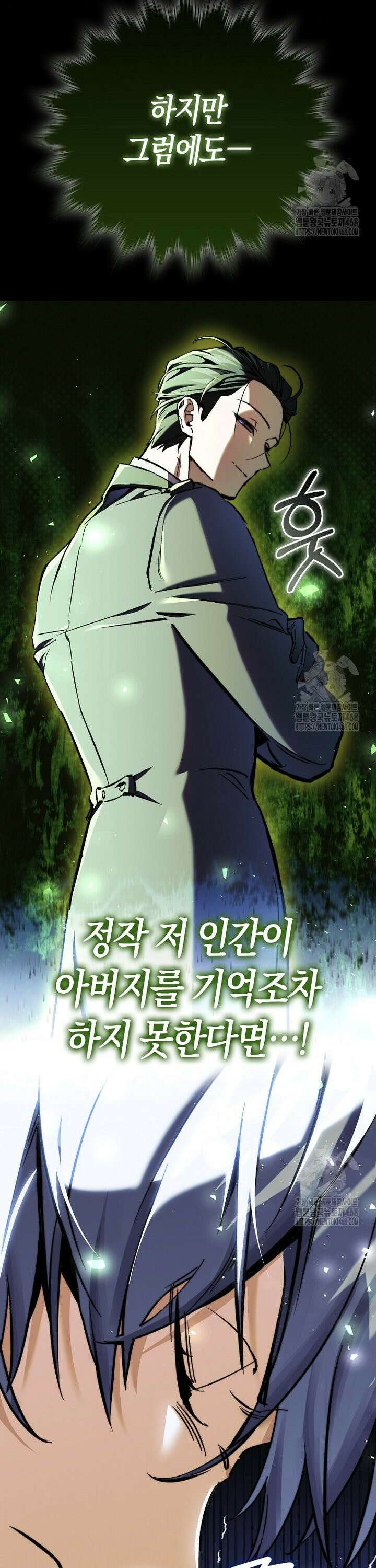 악당은 살고 싶다 7화 4