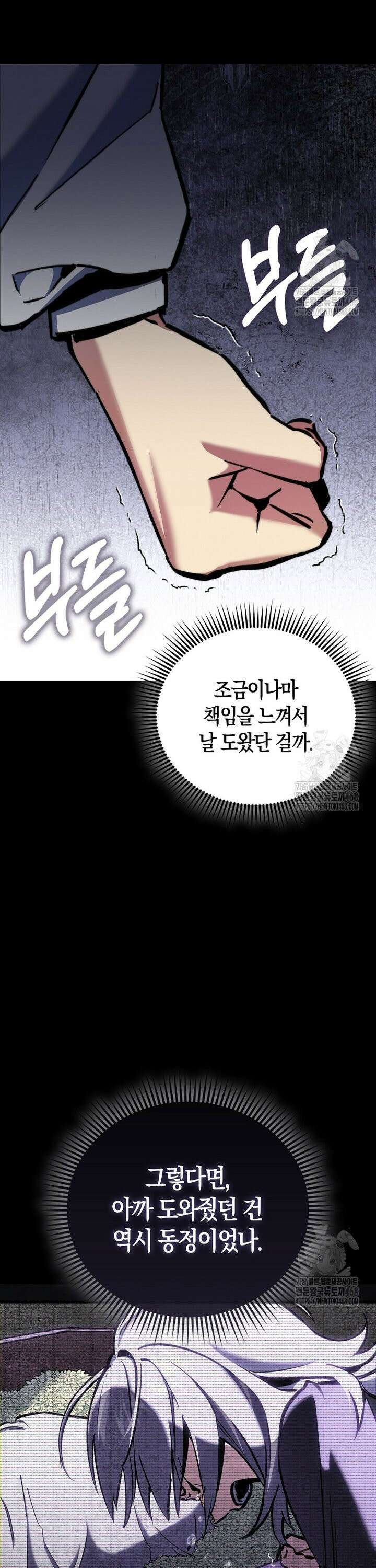 악당은 살고 싶다 7화 9