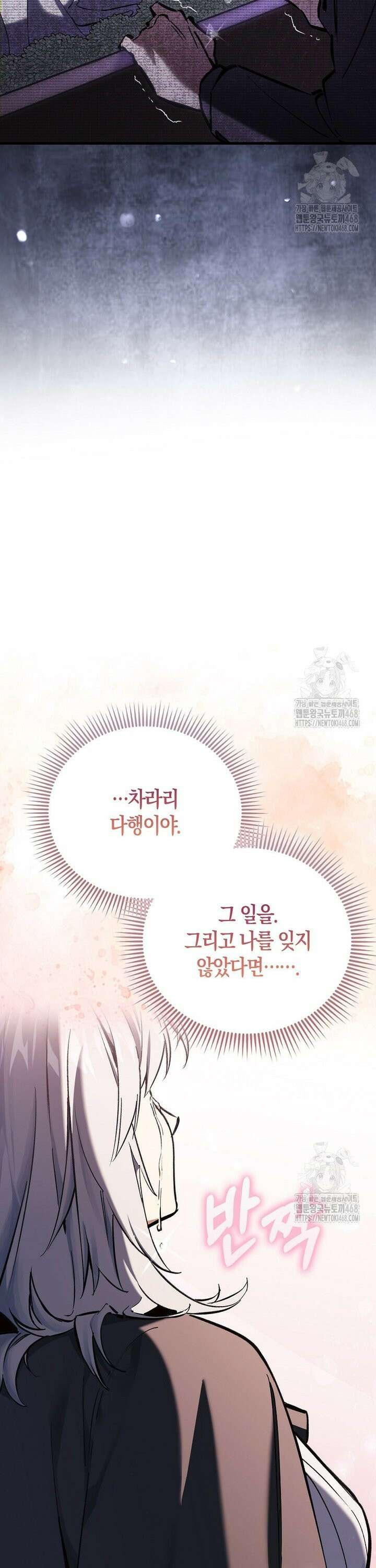 악당은 살고 싶다 7화 10