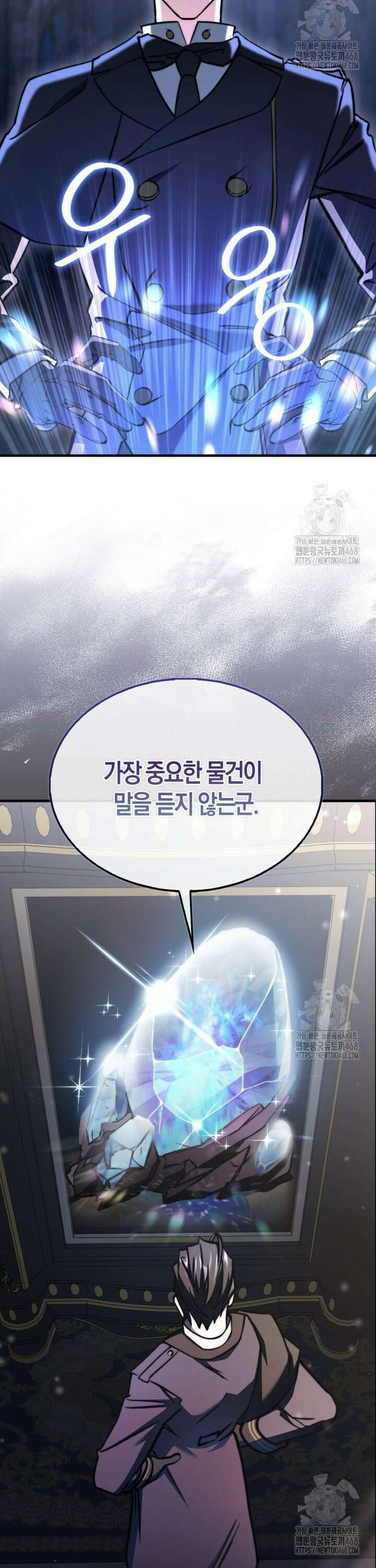 악당은 살고 싶다 17화 6