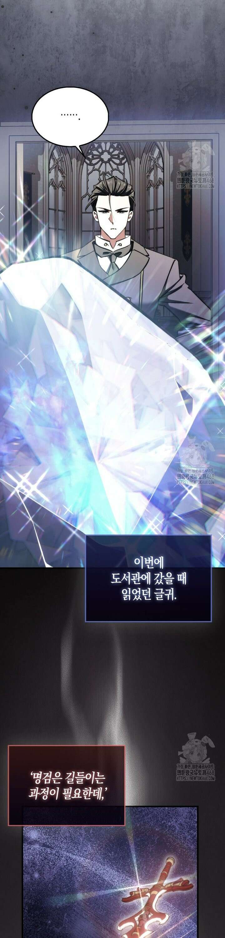 악당은 살고 싶다 17화 9