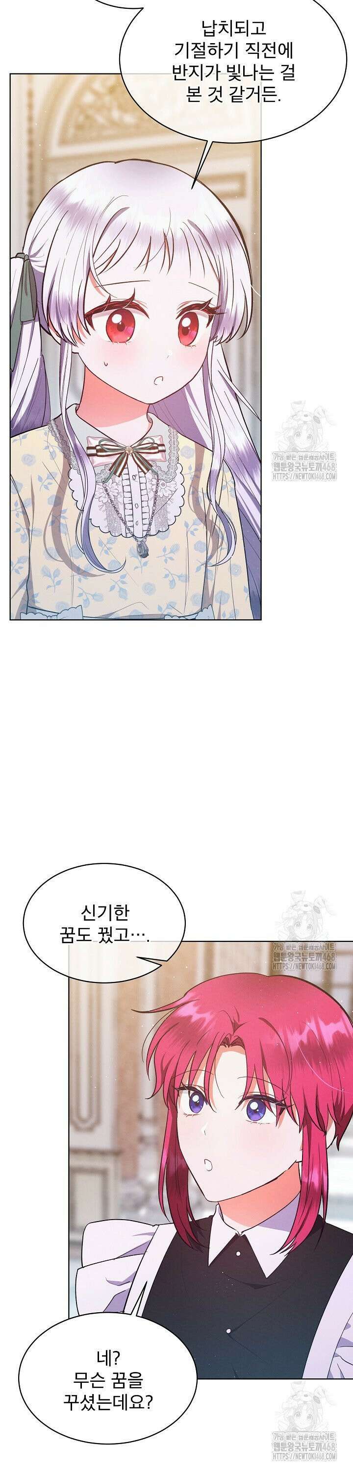 아기 마님은 복수 메이커 53화 7