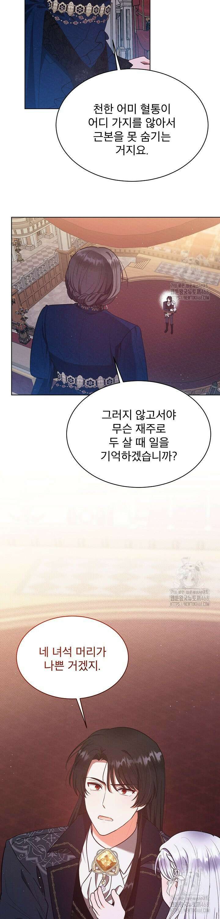 아기 마님은 복수 메이커 57화 4