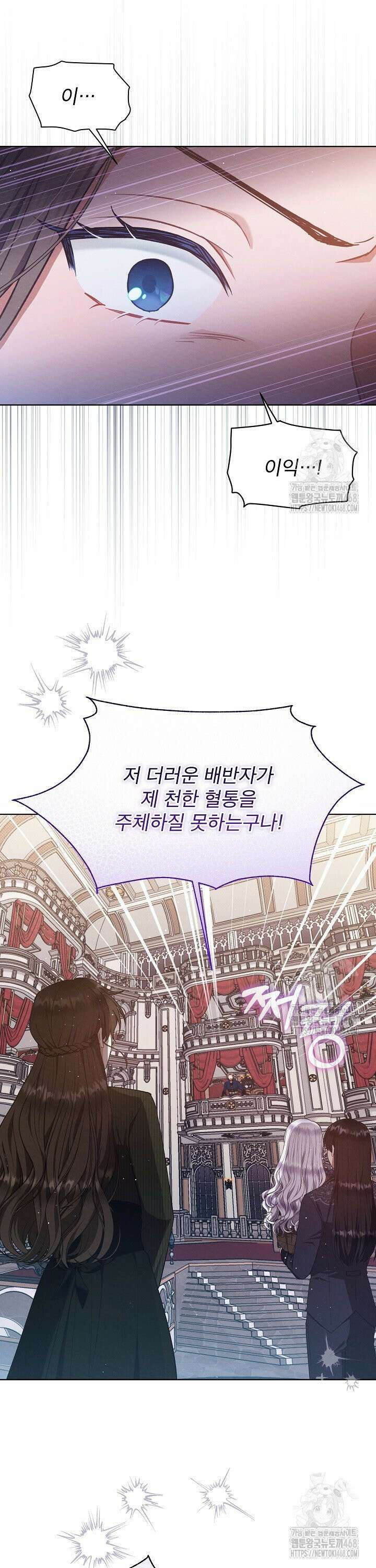 아기 마님은 복수 메이커 57화 6