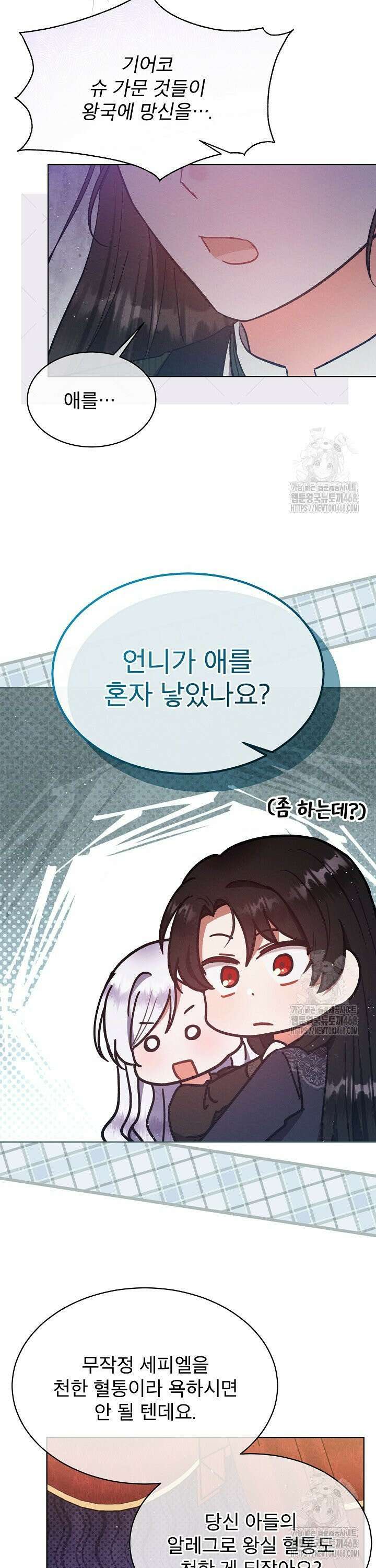 아기 마님은 복수 메이커 57화 7