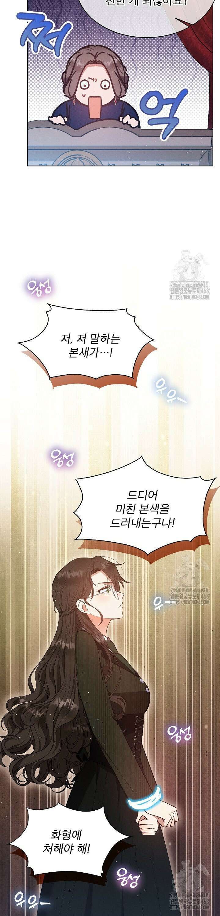 아기 마님은 복수 메이커 57화 8