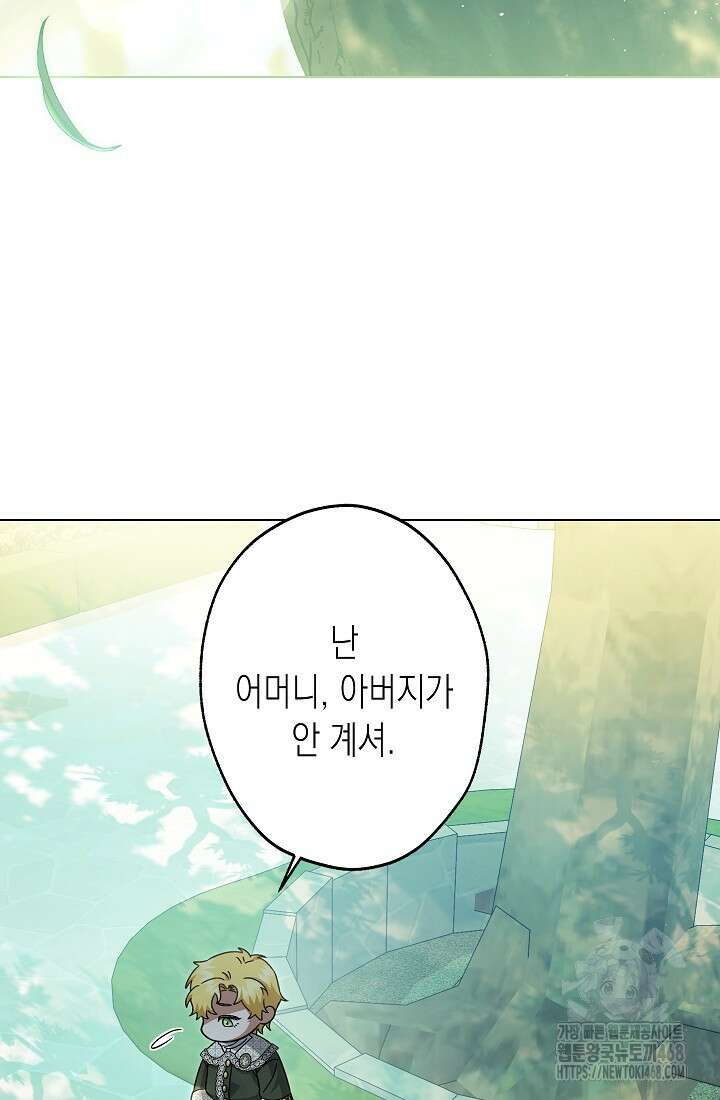 피폐 역하렘 남주들의 막내 처제가 되었다 28화 19