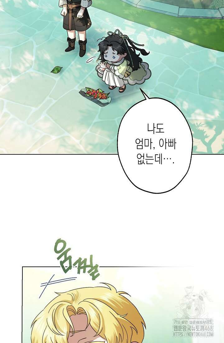 피폐 역하렘 남주들의 막내 처제가 되었다 28화 20