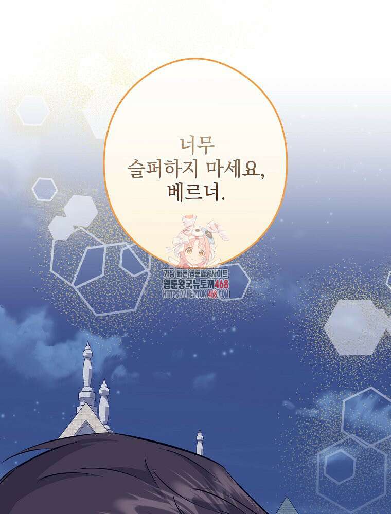 데드엔딩 수집가 하녀님 시즌2 28화 1
