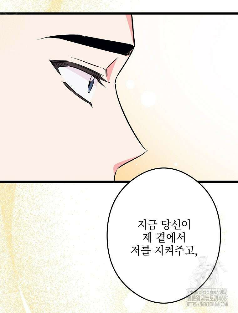 데드엔딩 수집가 하녀님 시즌2 28화 4