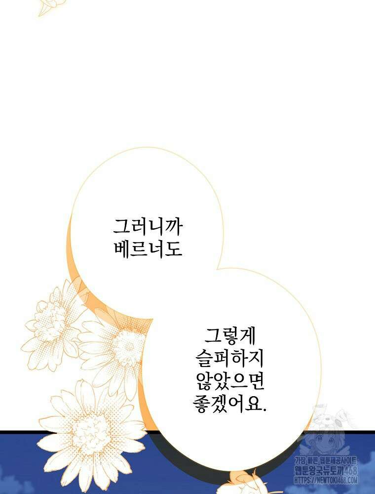 데드엔딩 수집가 하녀님 시즌2 28화 10