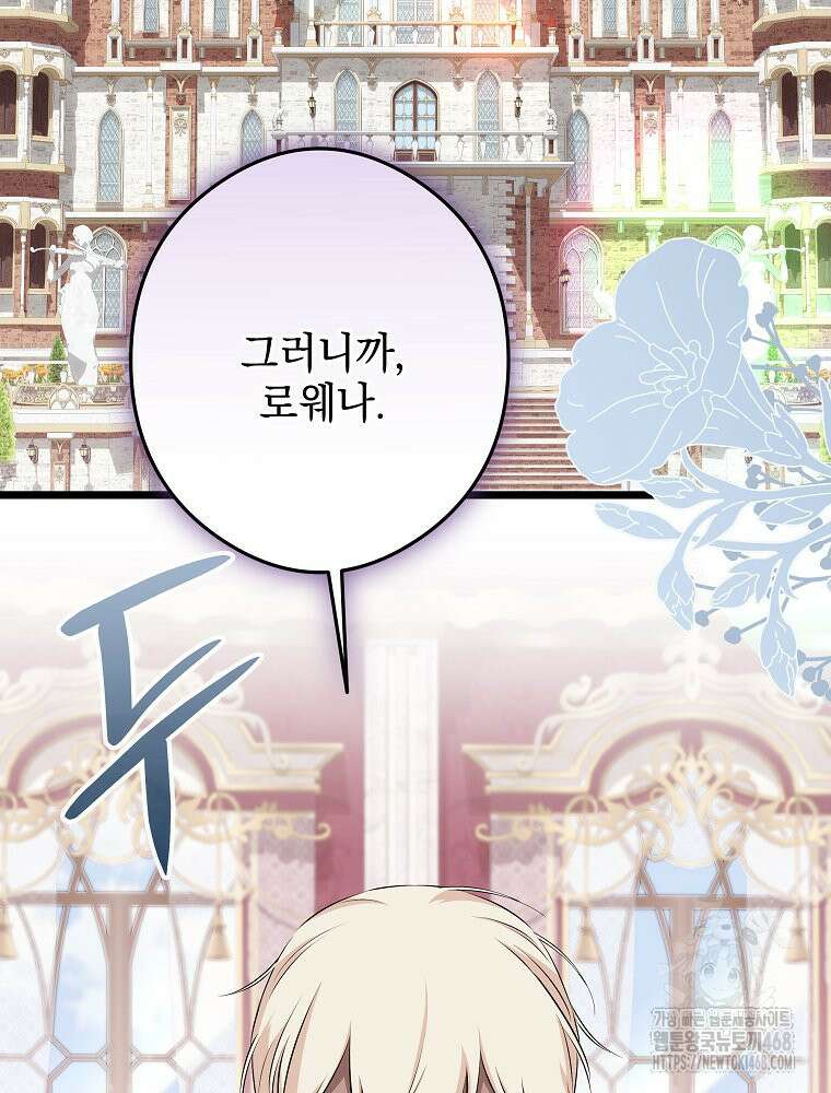 데드엔딩 수집가 하녀님 시즌2 28화 15