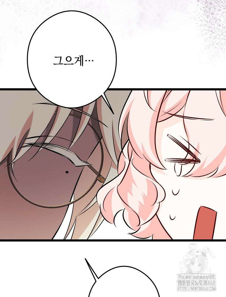 데드엔딩 수집가 하녀님 시즌2 28화 24