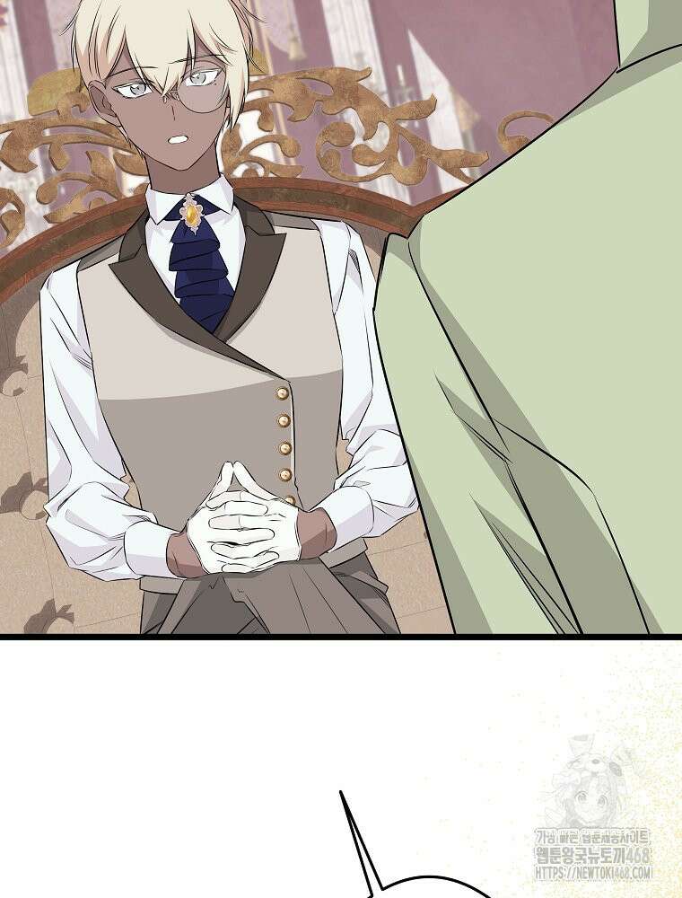데드엔딩 수집가 하녀님 시즌2 28화 43