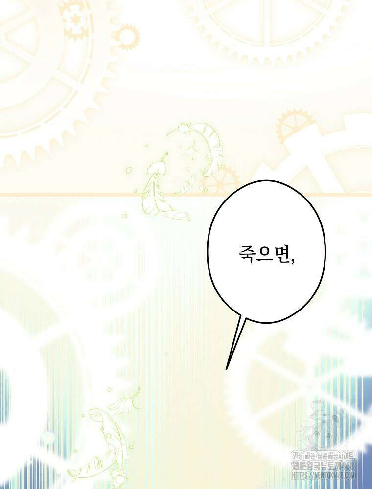 데드엔딩 수집가 하녀님 시즌2 28화 45