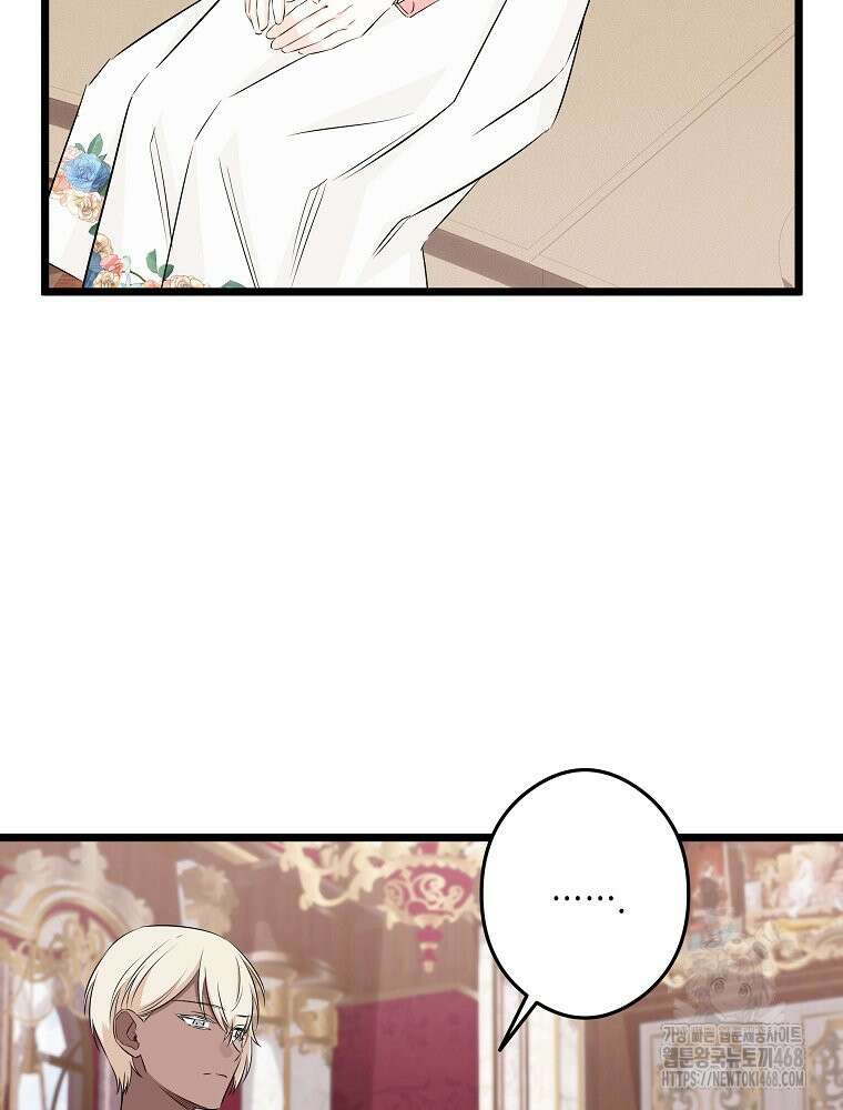 데드엔딩 수집가 하녀님 시즌2 28화 60
