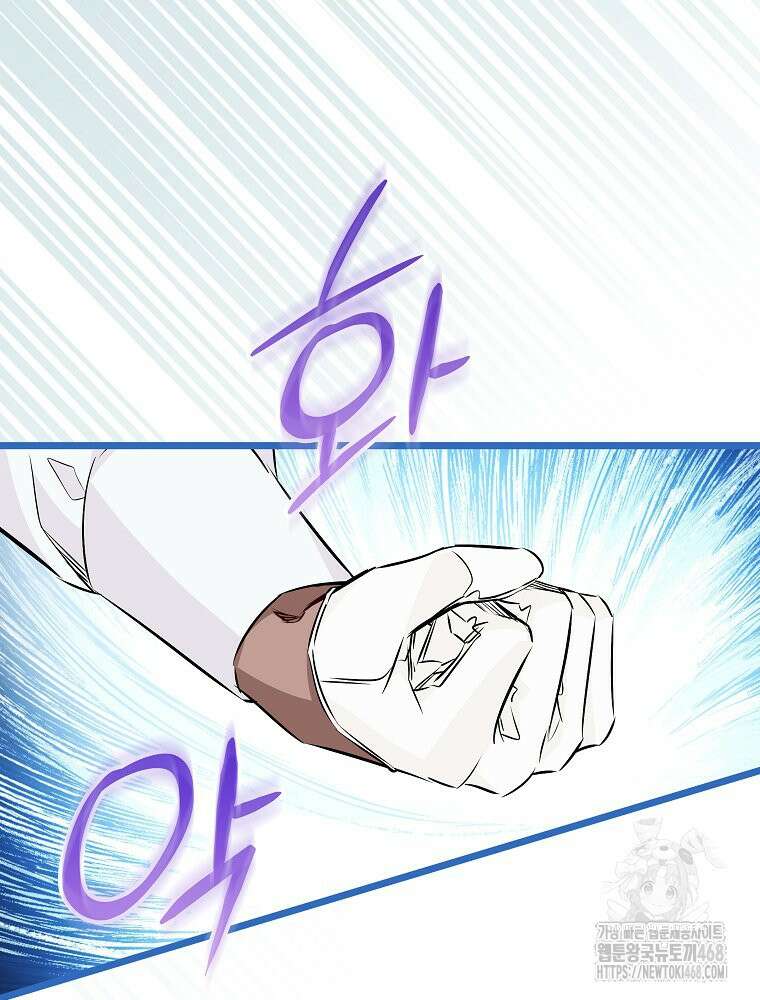 데드엔딩 수집가 하녀님 시즌2 28화 93