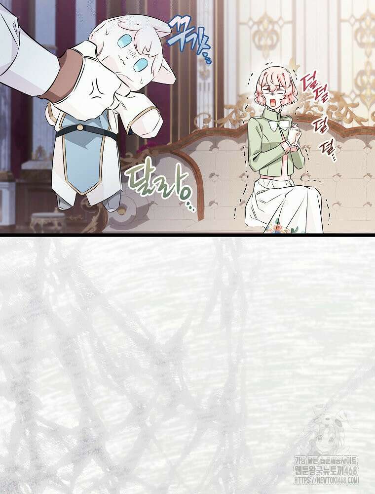 데드엔딩 수집가 하녀님 시즌2 28화 103
