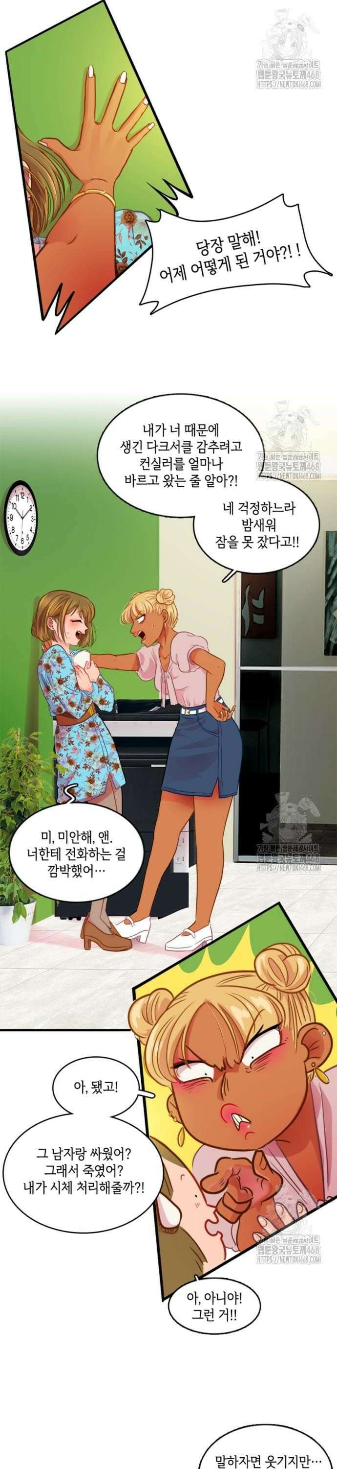 너랑 걷는 개 좋아 5화 2