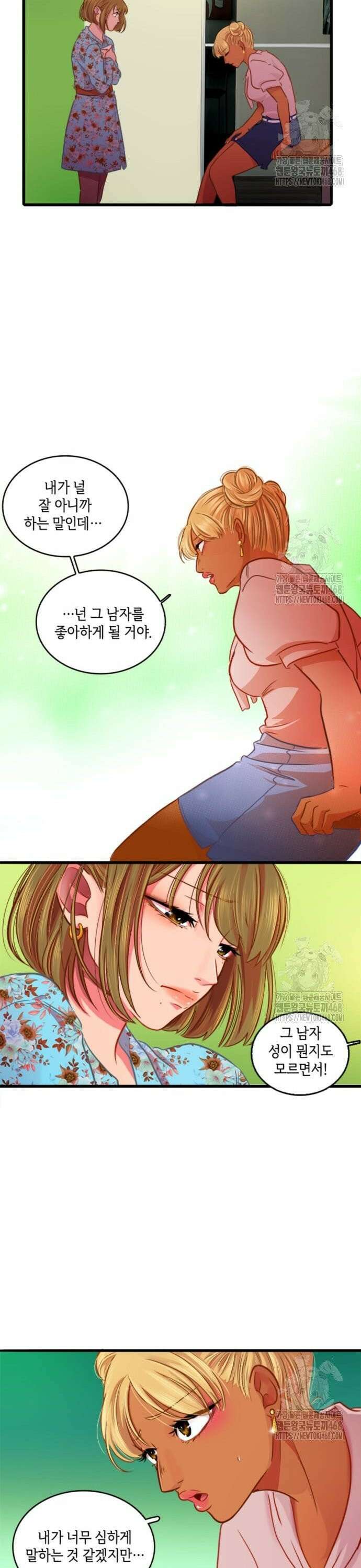 너랑 걷는 개 좋아 5화 5